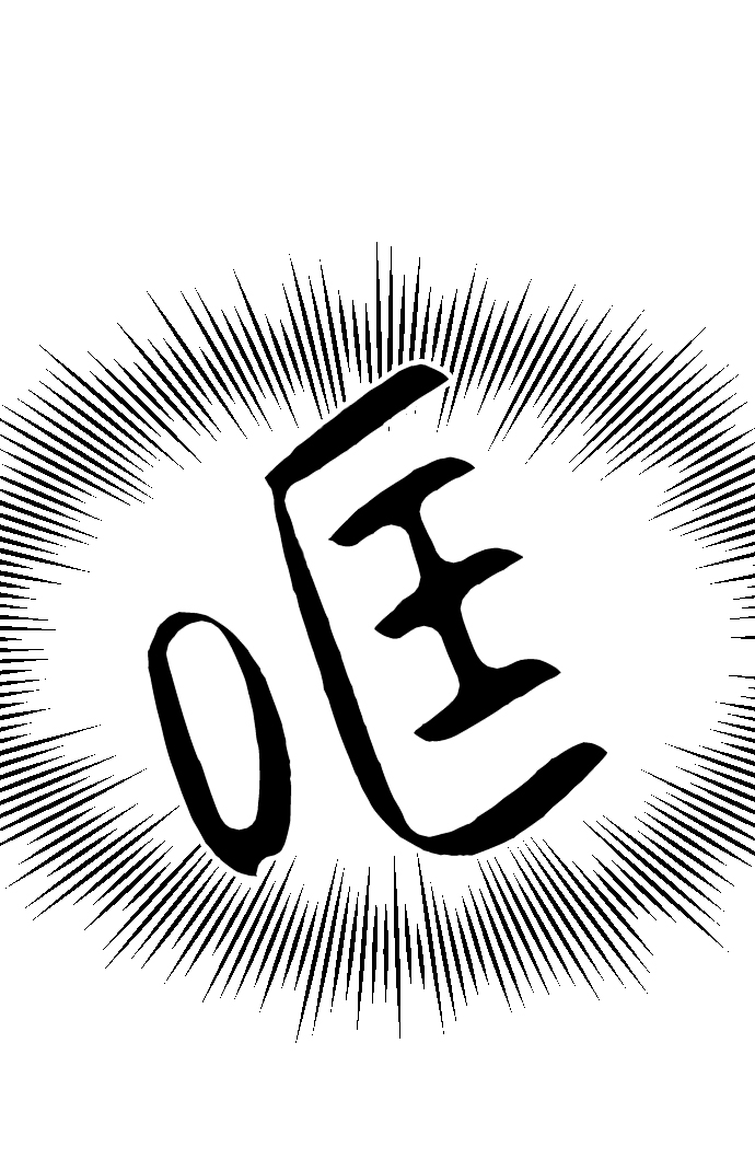 第54话5