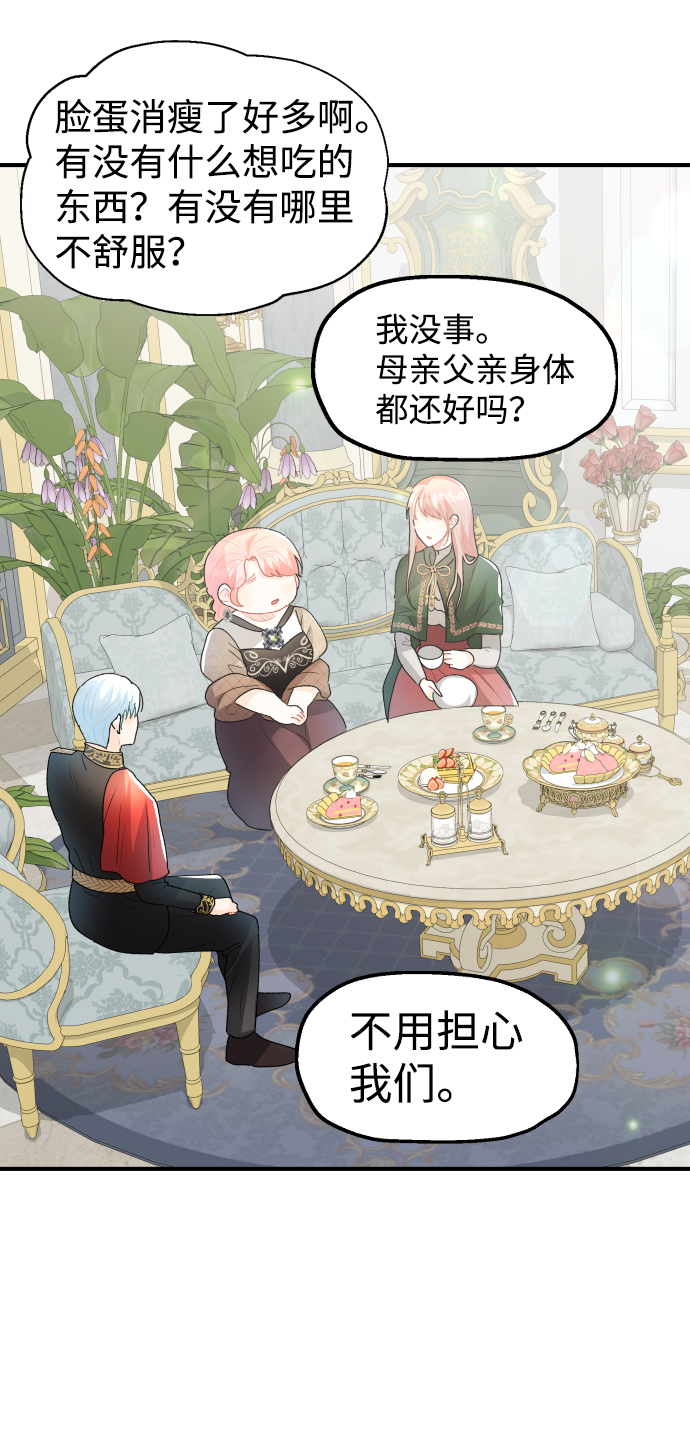 第37话10