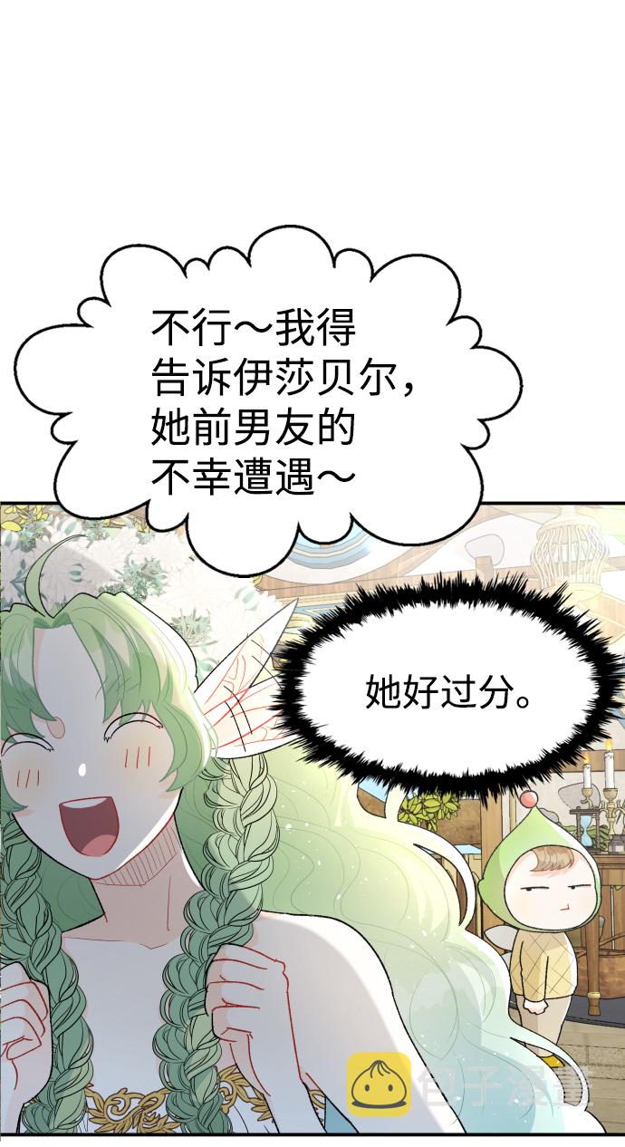 第47话14