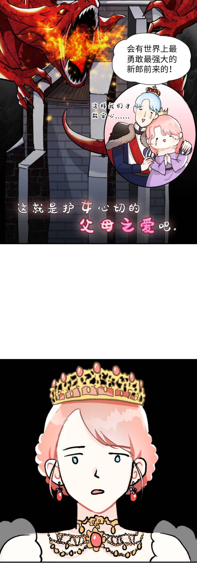 第1话10