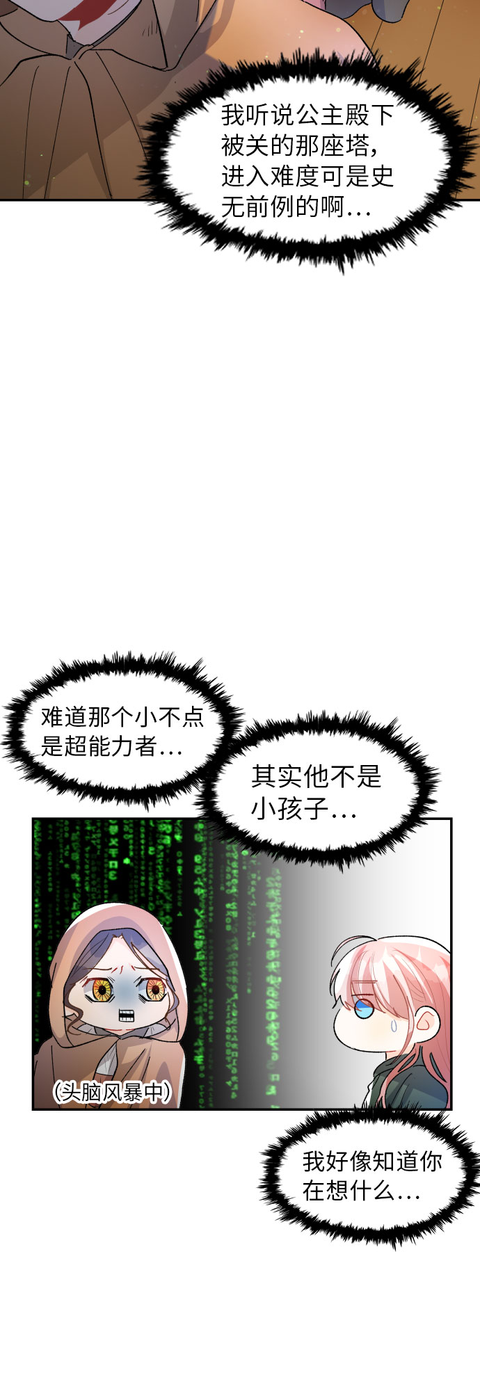 第19话42