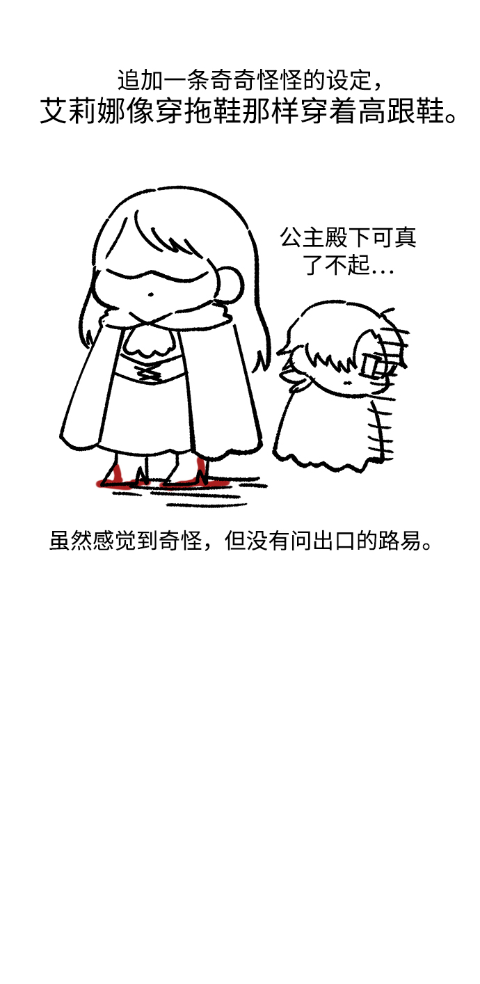 【免费】後记21