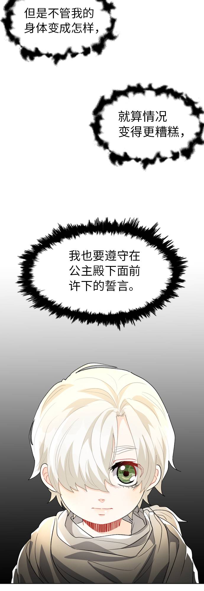 第3话30
