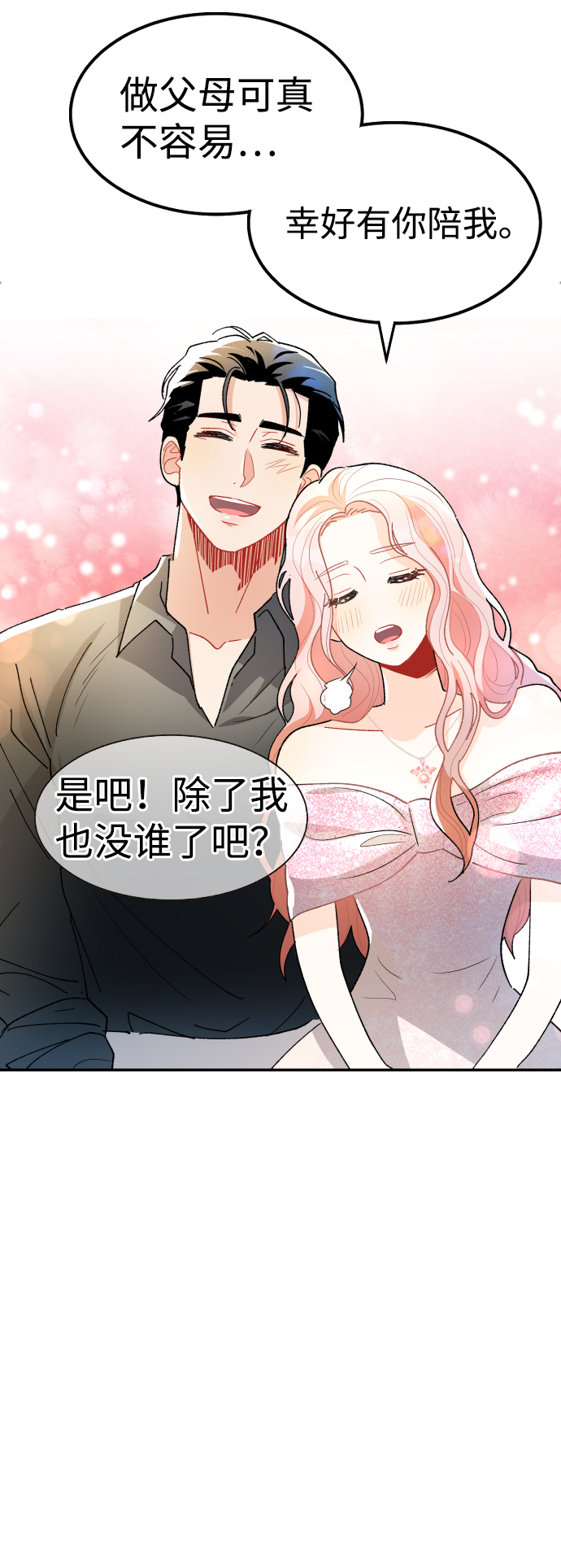 第64话9