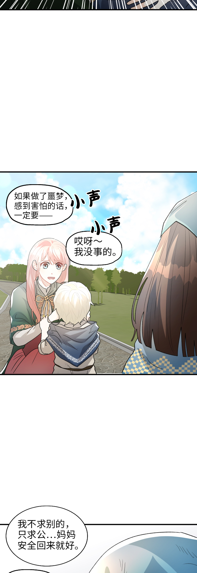 第24话43