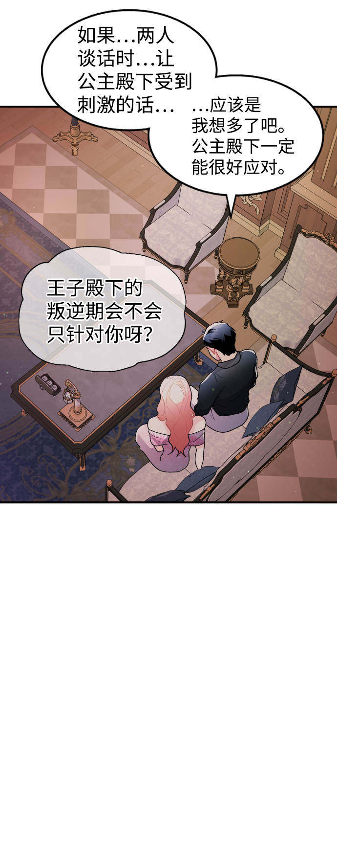 第64话8