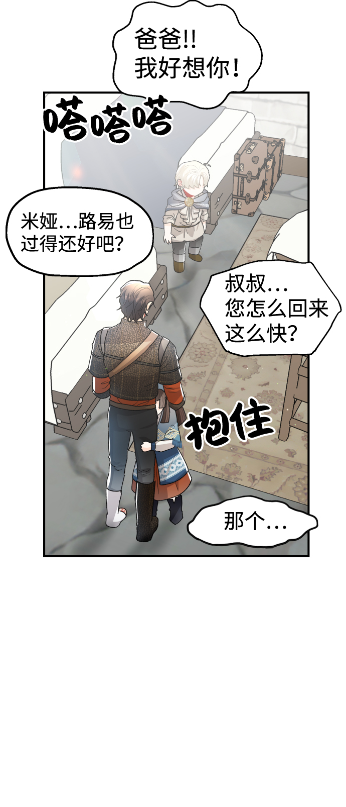第26话37