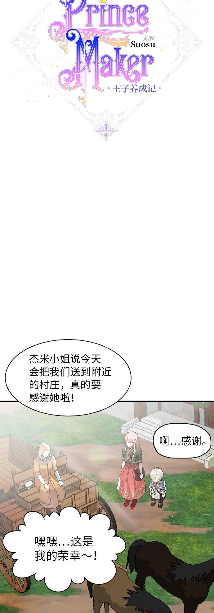 第19话8
