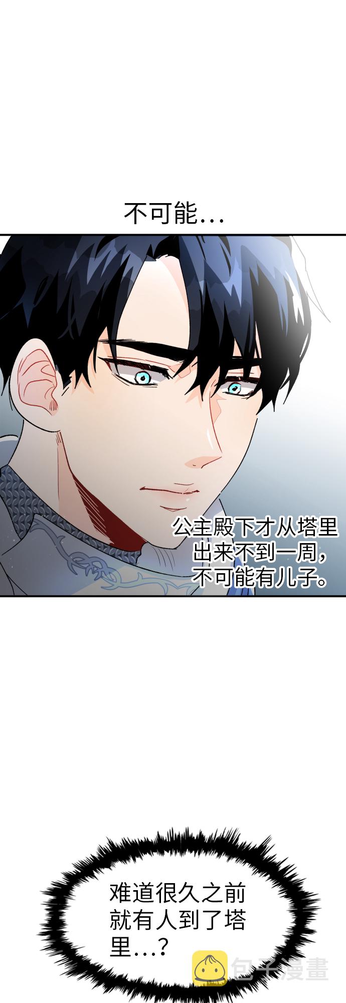 第21话16