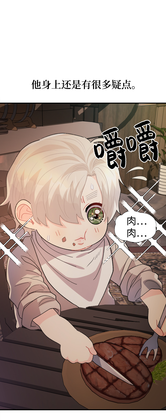 第31话74
