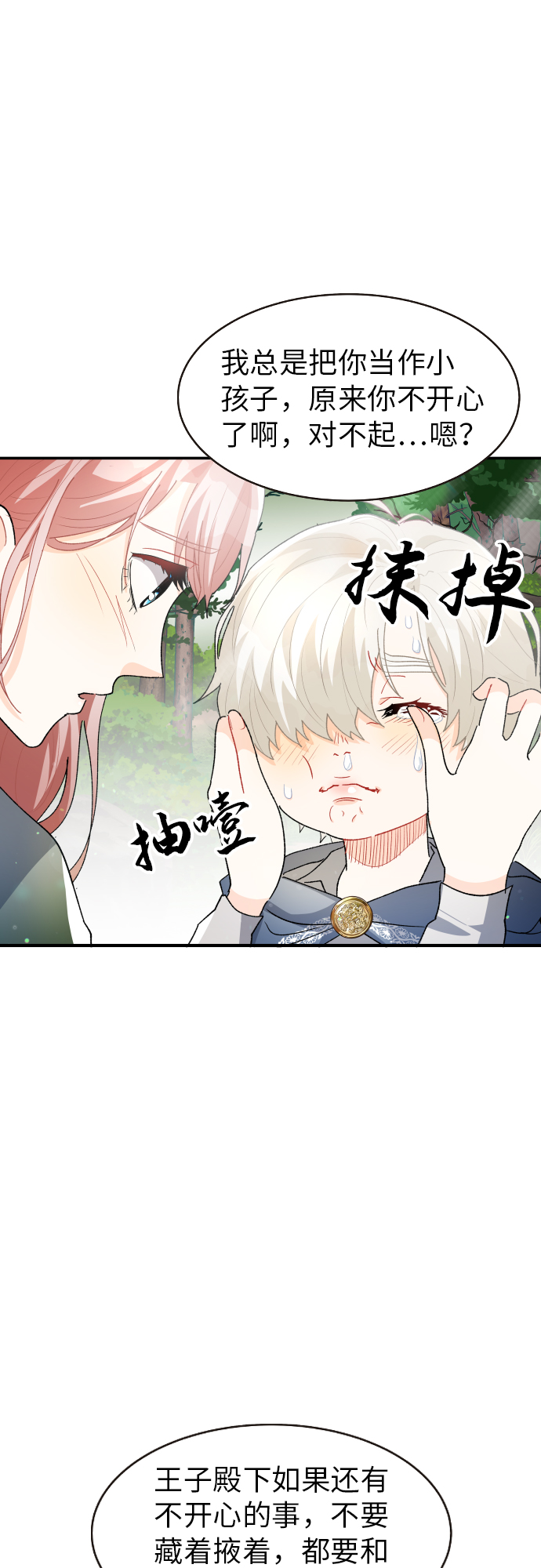 第19话28