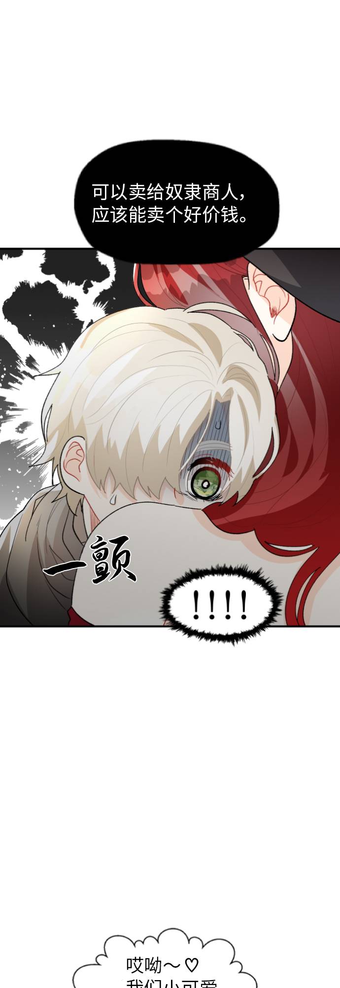 第7话6