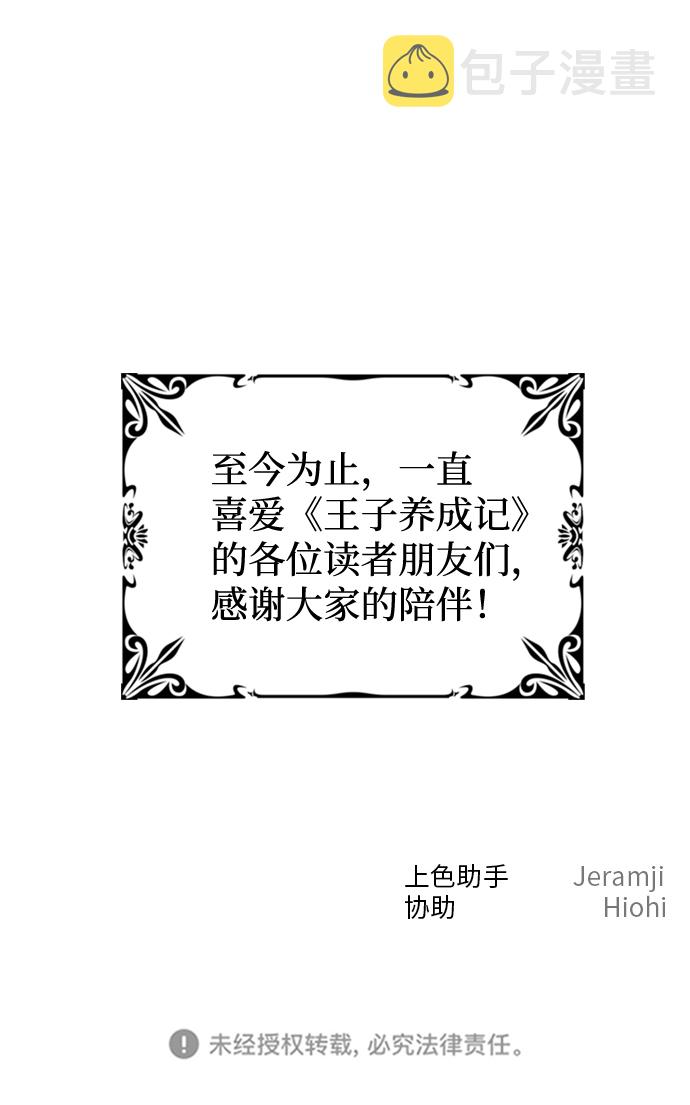 最终话91