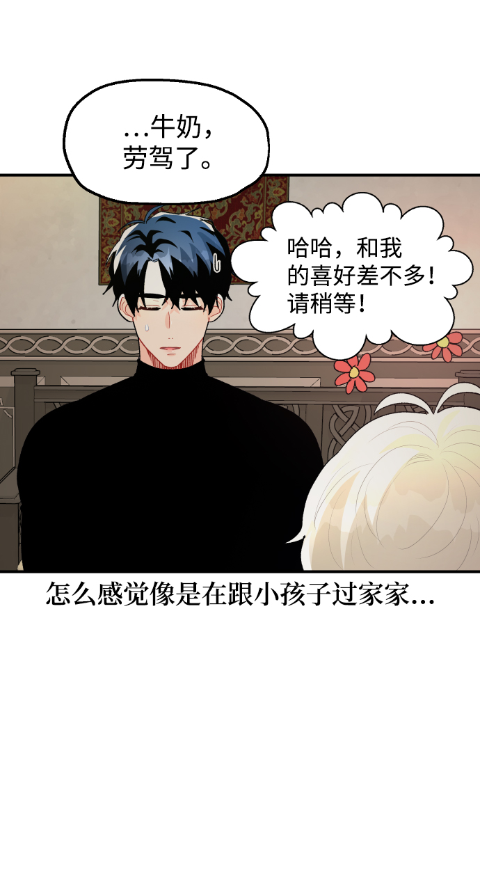 第33话74