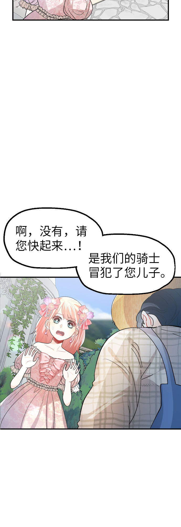 第22话43