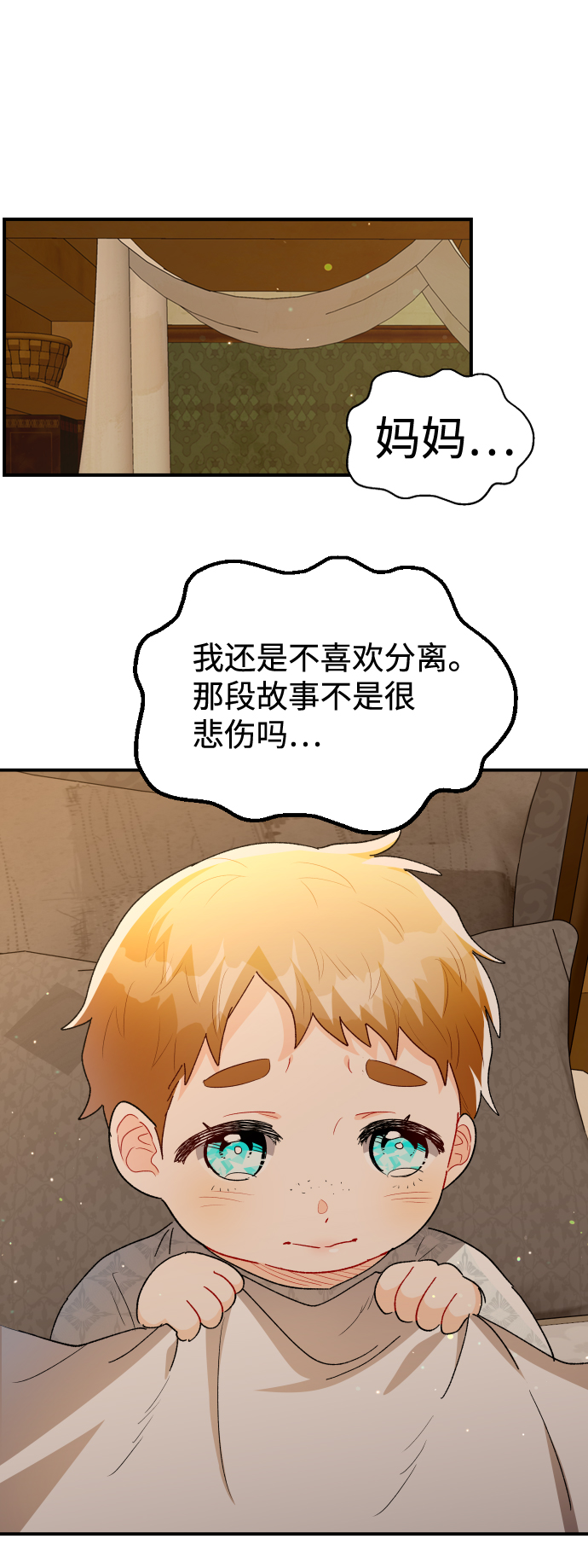 最终话84
