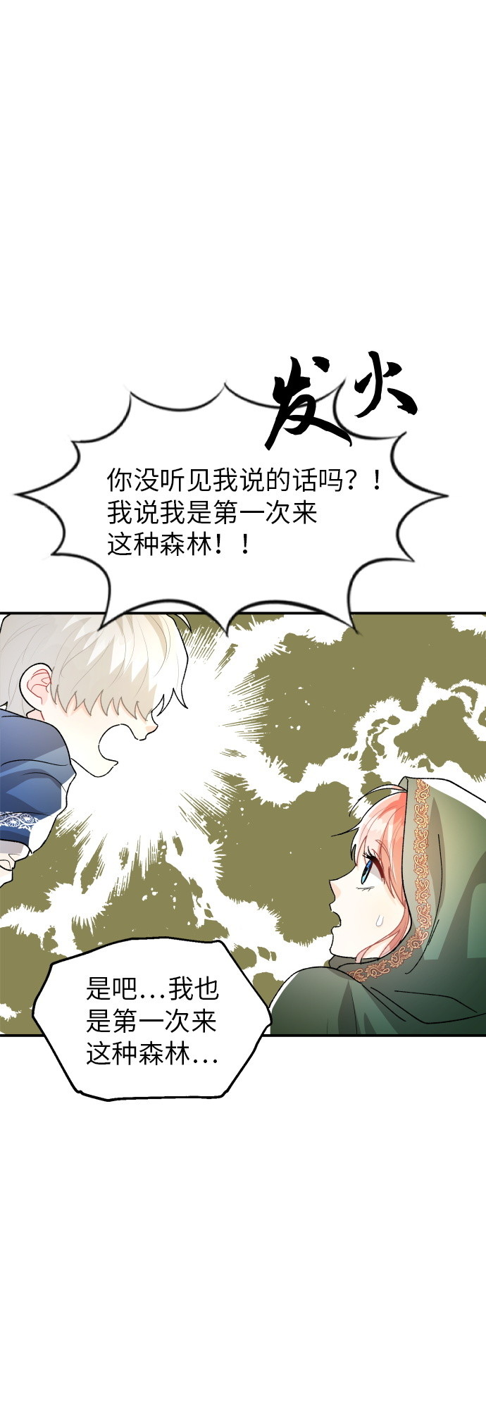 第13话62