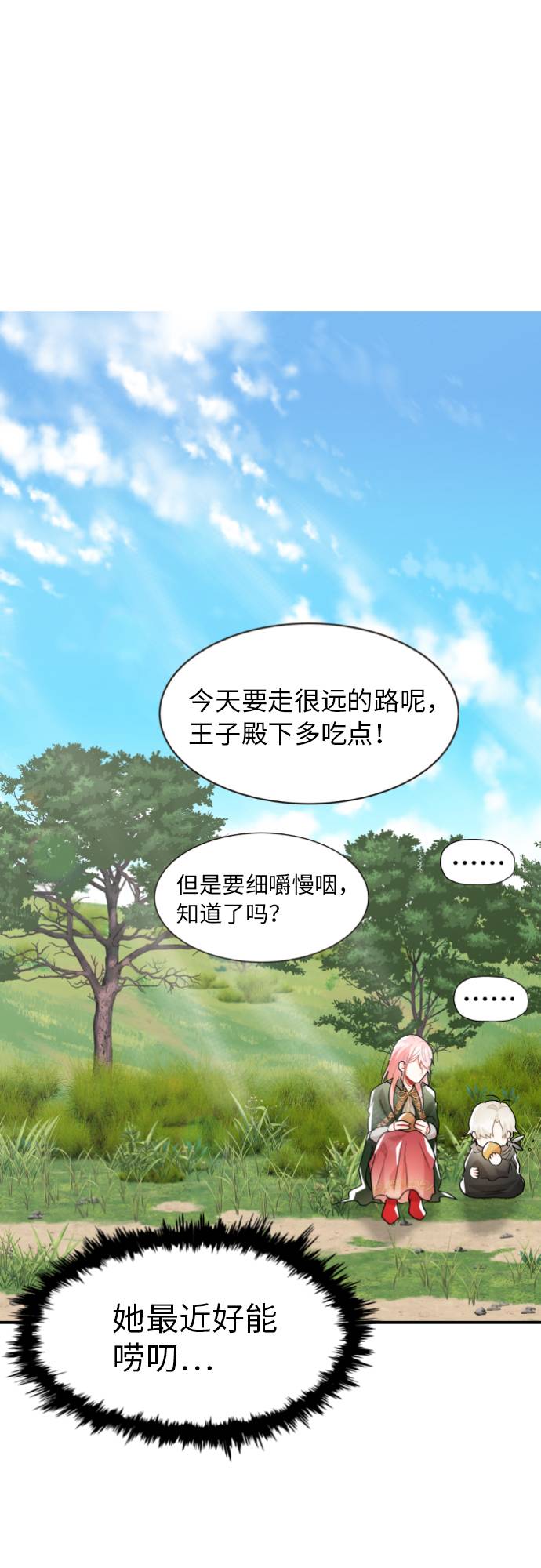 第6话30