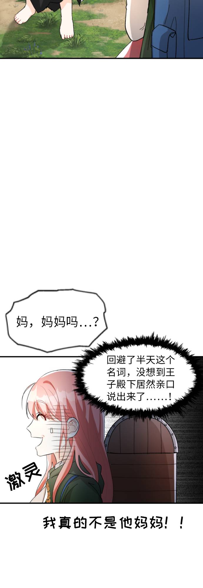 第5话32