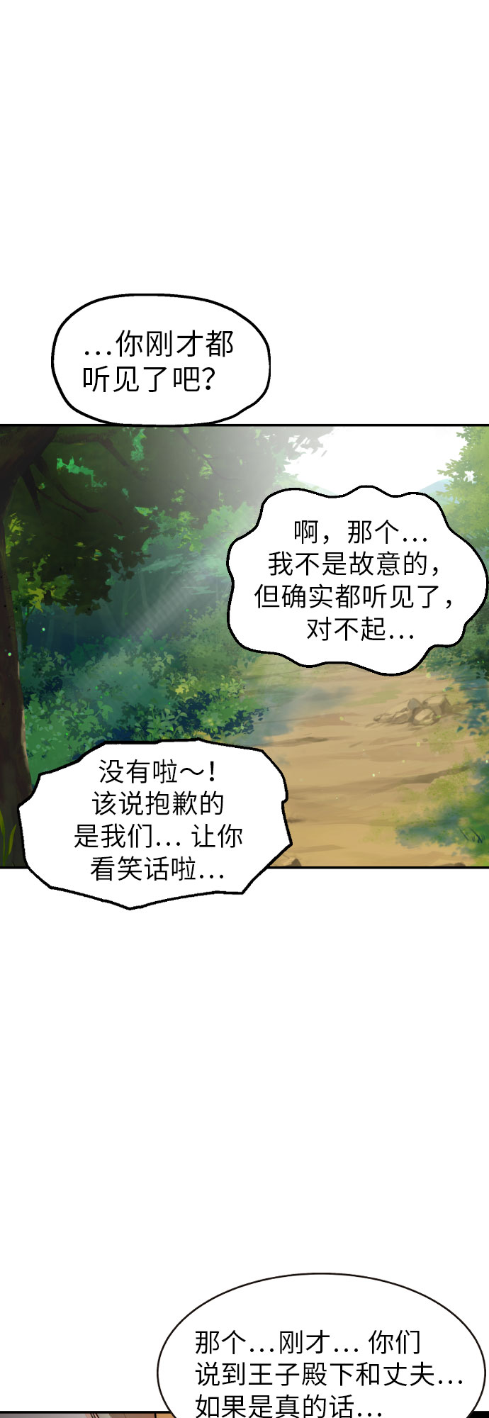 第19话38