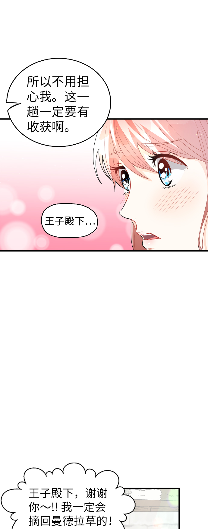 第24话17
