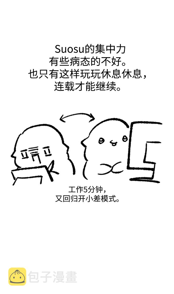 【免费】後记33