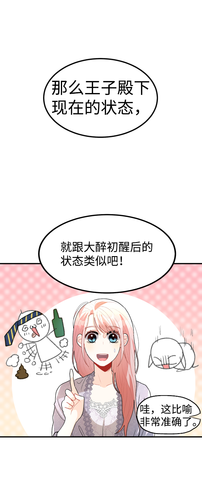 第44话8