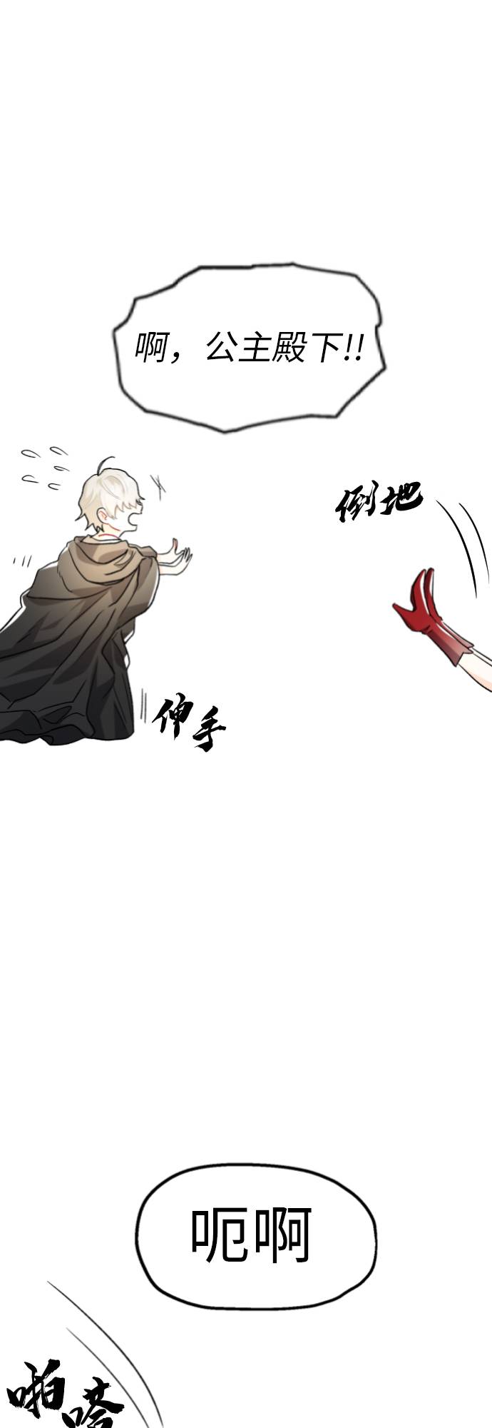 第2话13