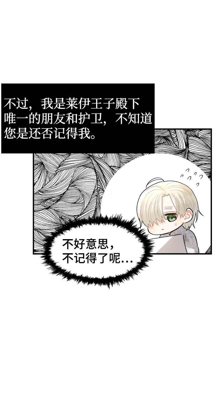 第66话4