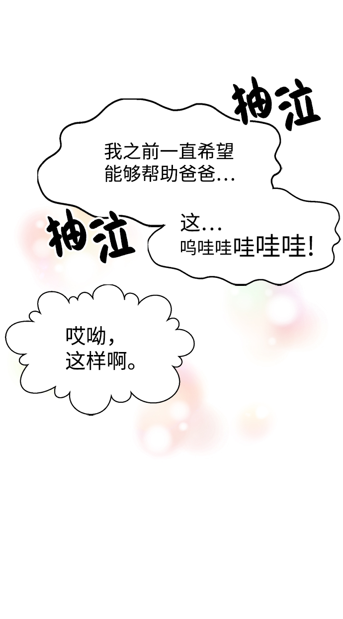 第26话30