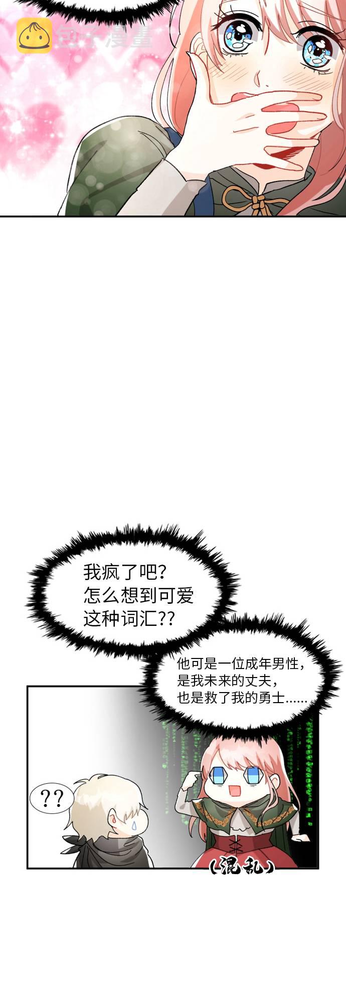 第3话15