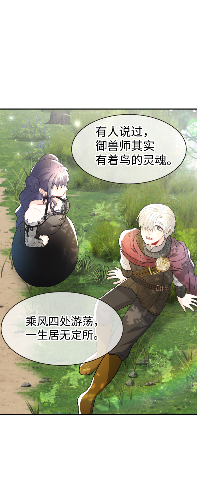 第69话30