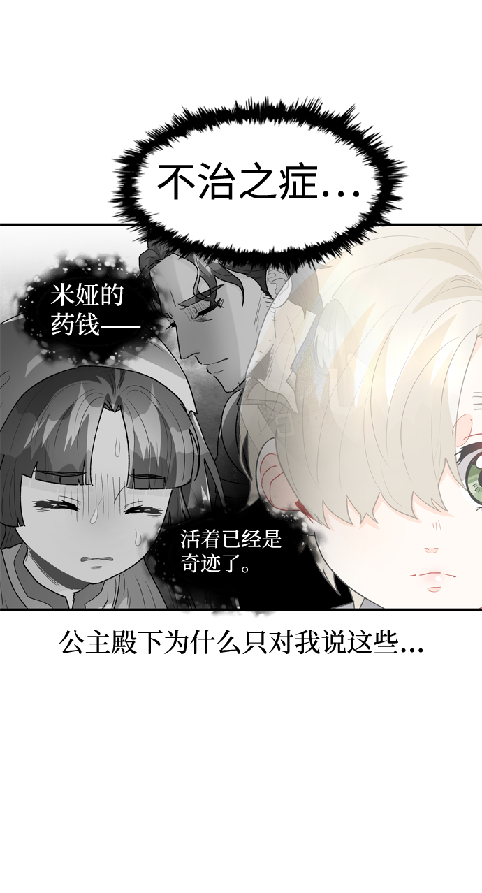 第26话69
