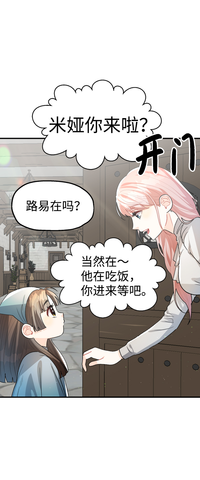 第27话14