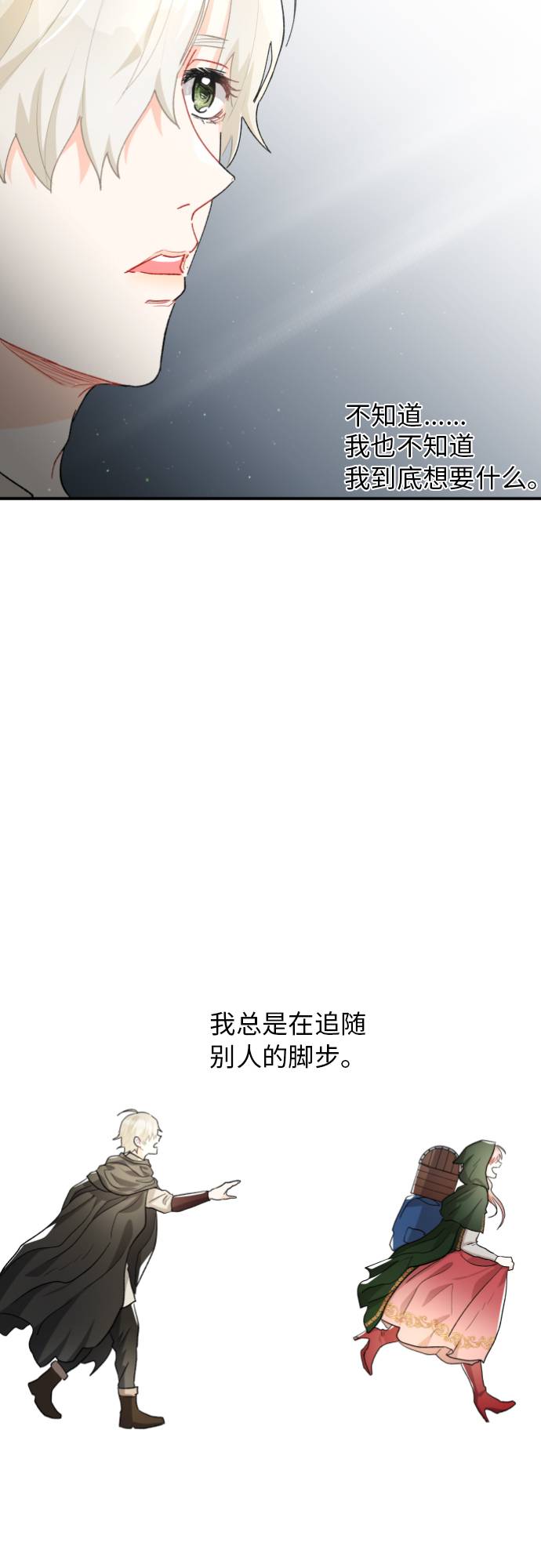第2话3