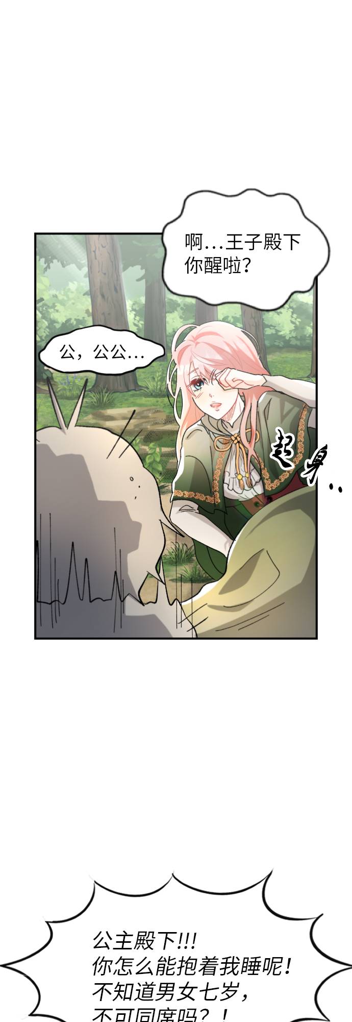 第6话24