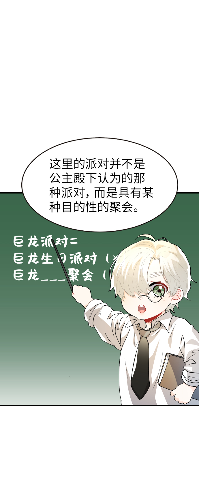 第23话27