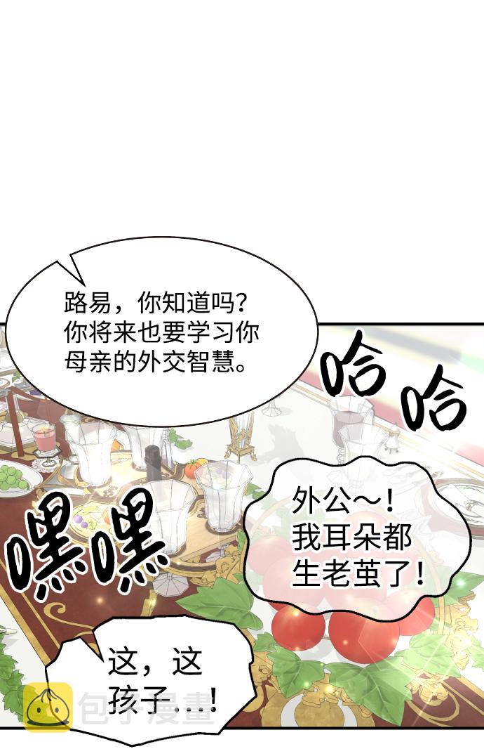 第61话7