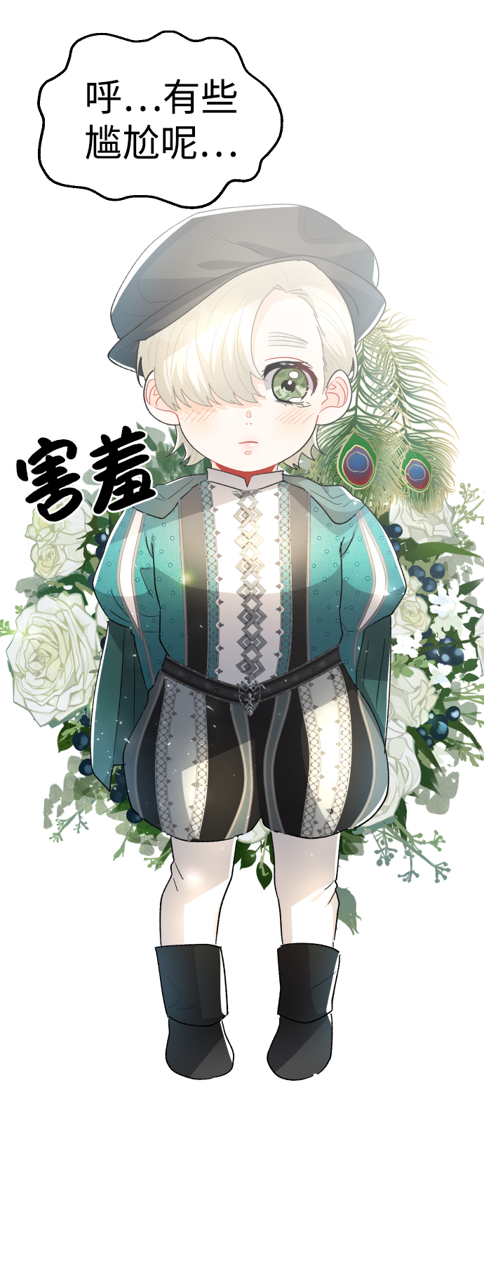 第37话74