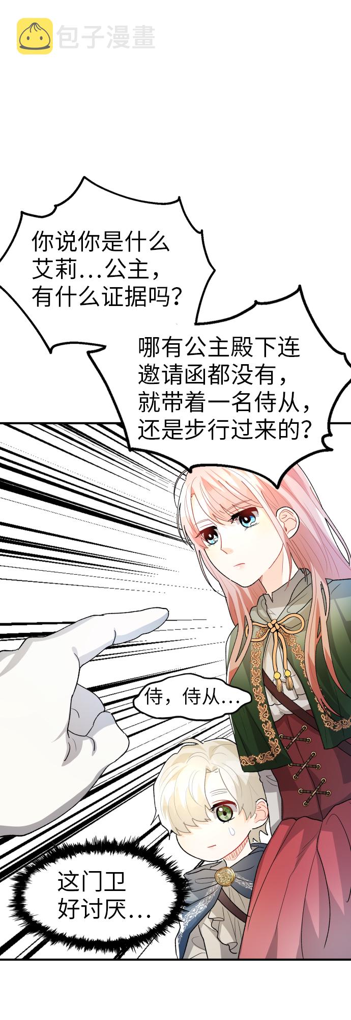 第21话33