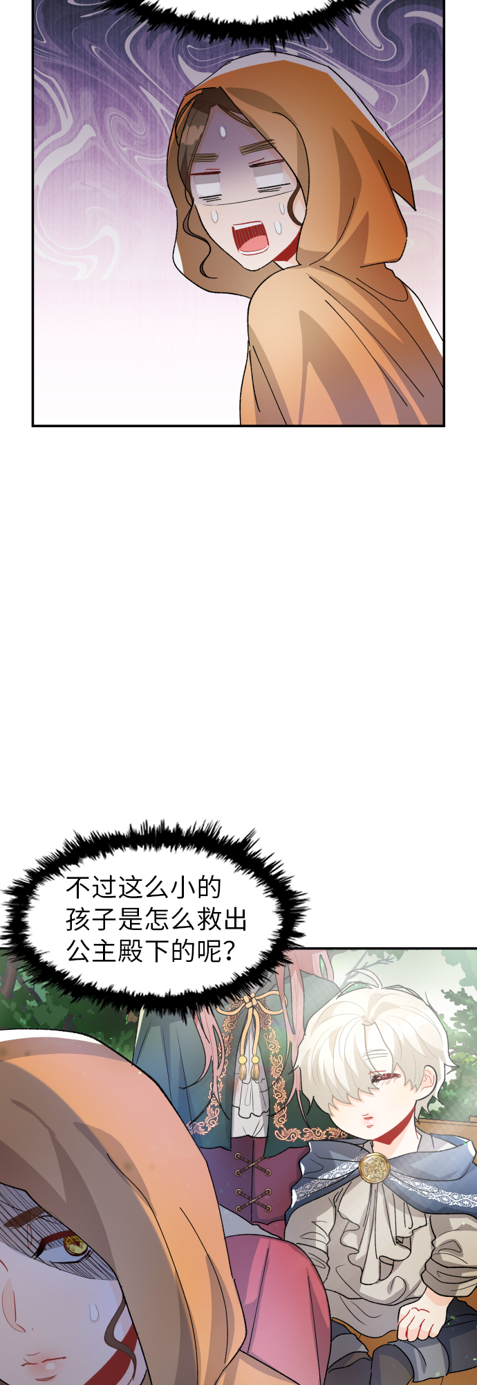 第19话41