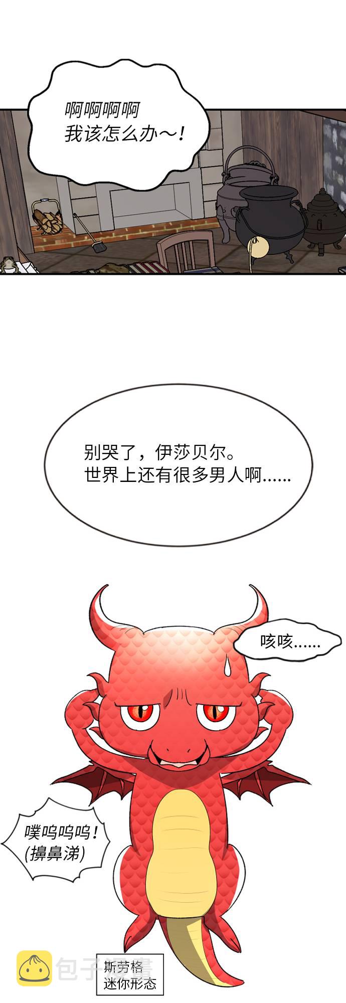 第3话34