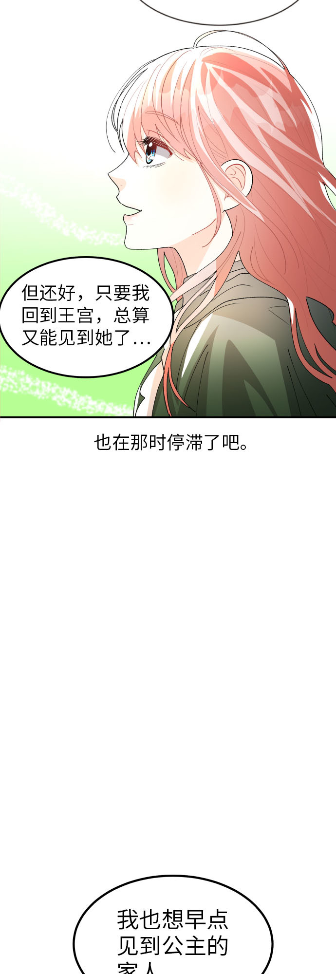 第12话29