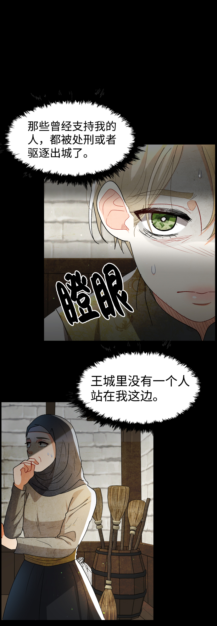 第66话32