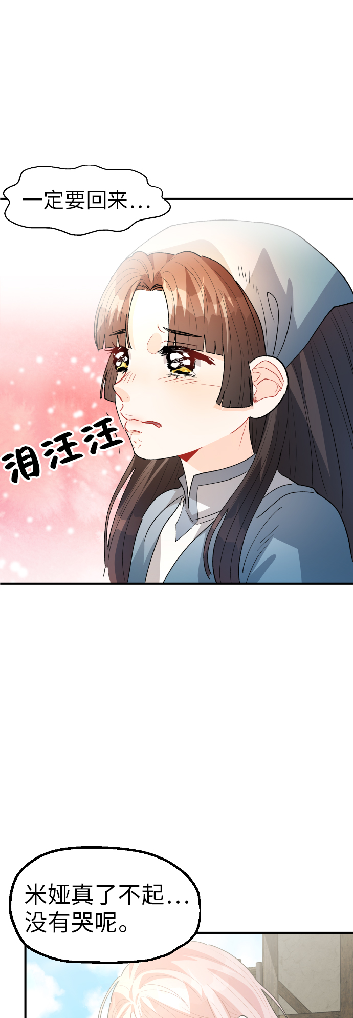第24话34