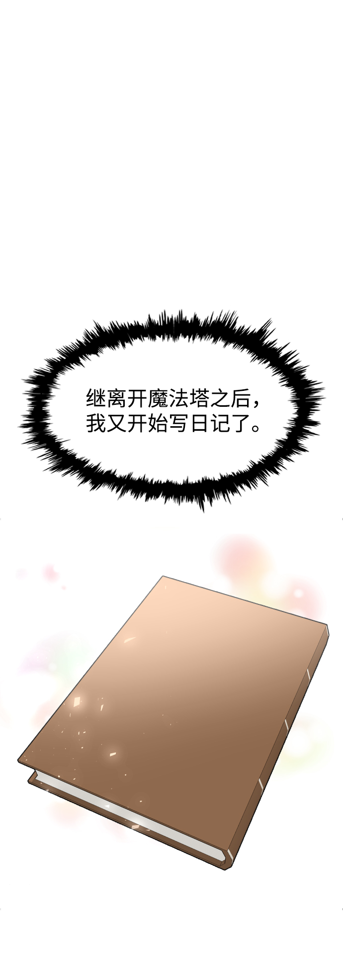 第58话67