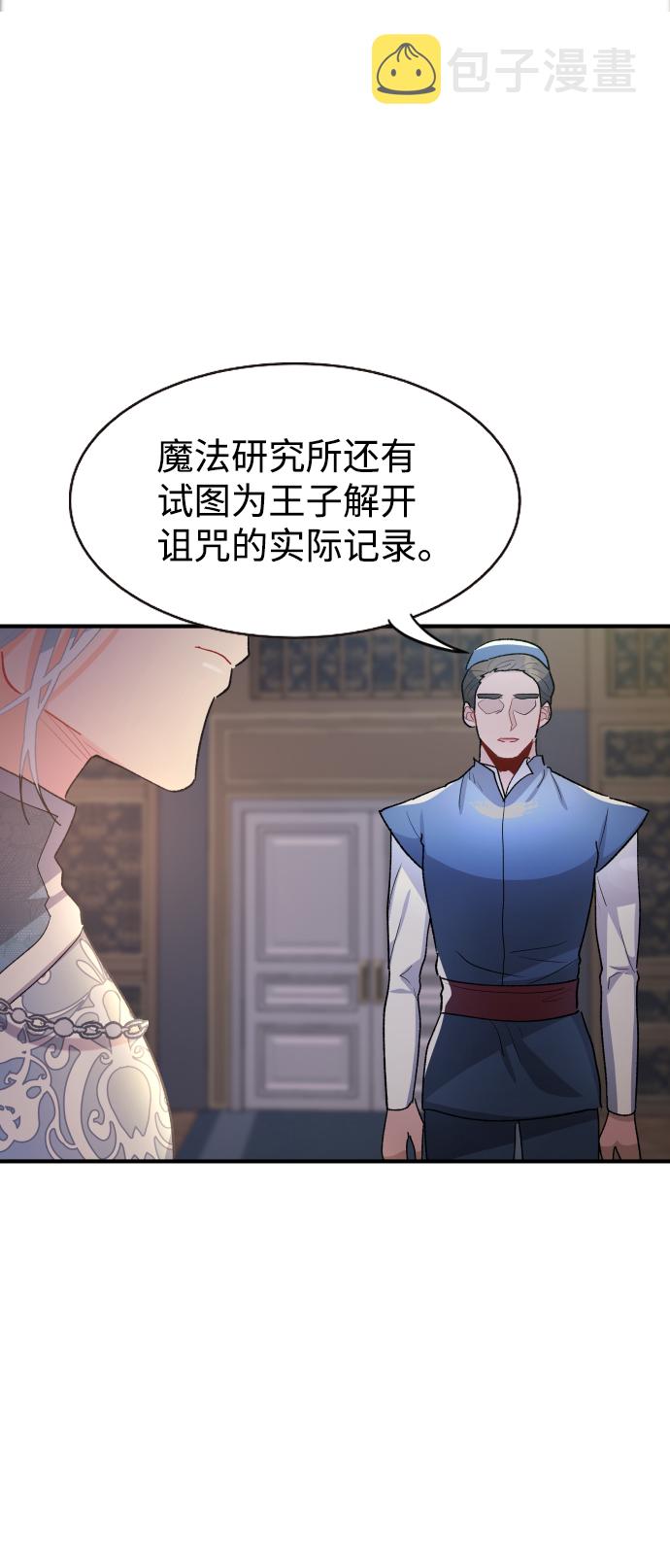 第39话3