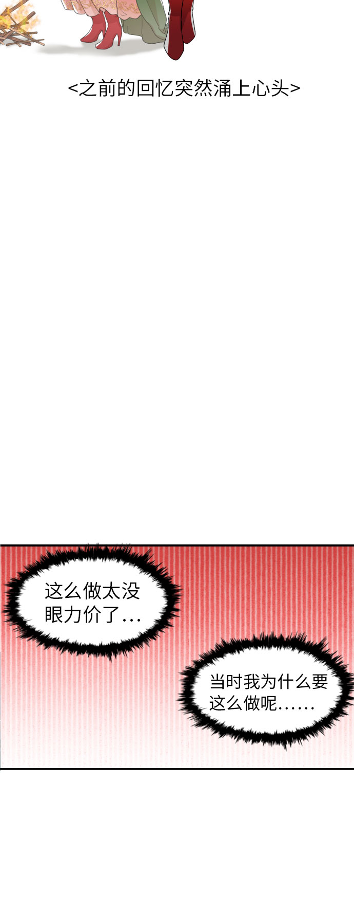 第14话14
