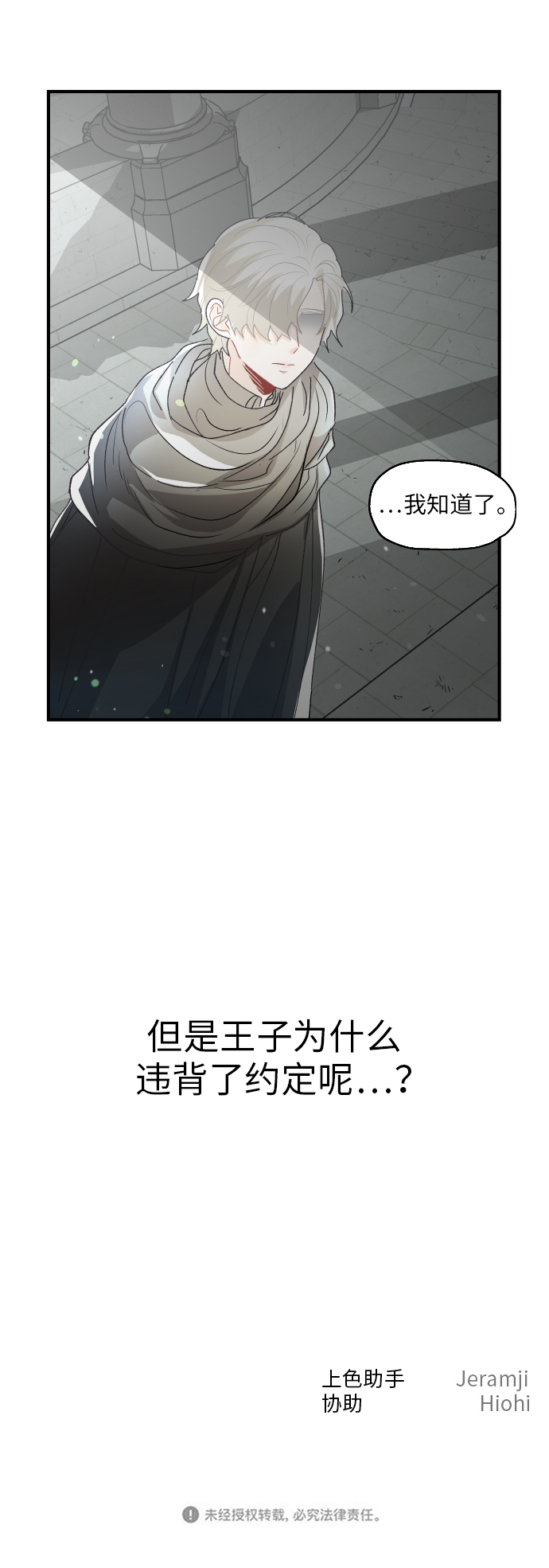 第16话69