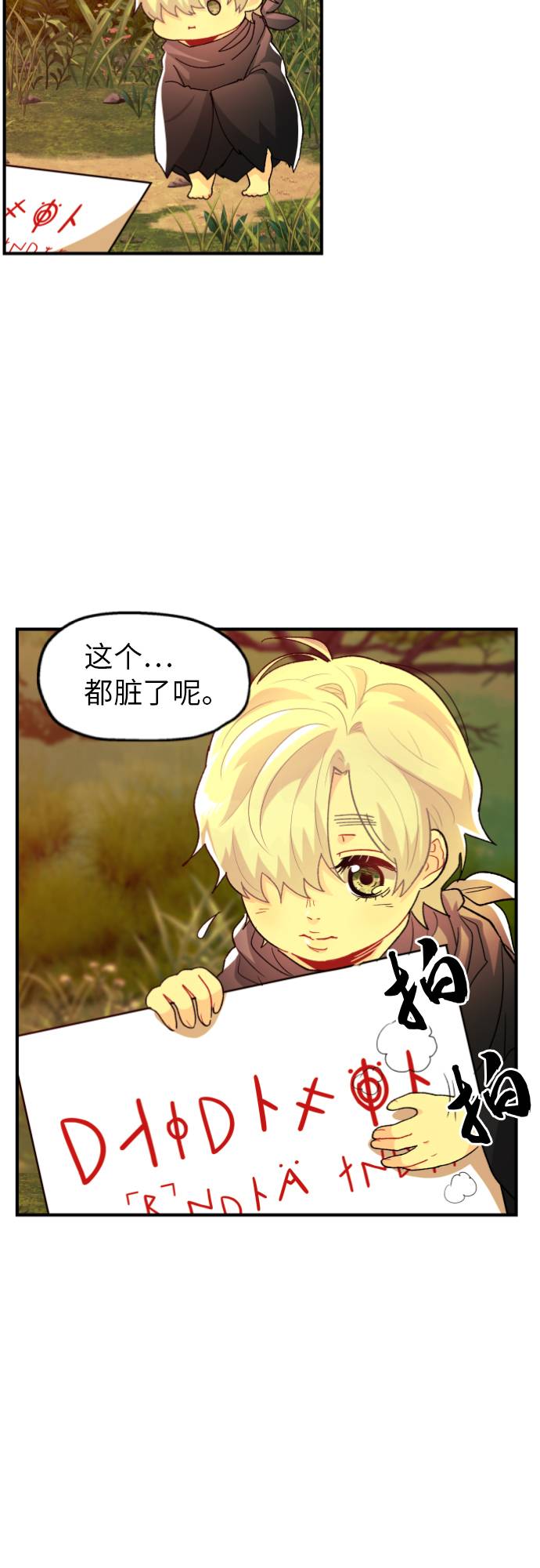 第6话54